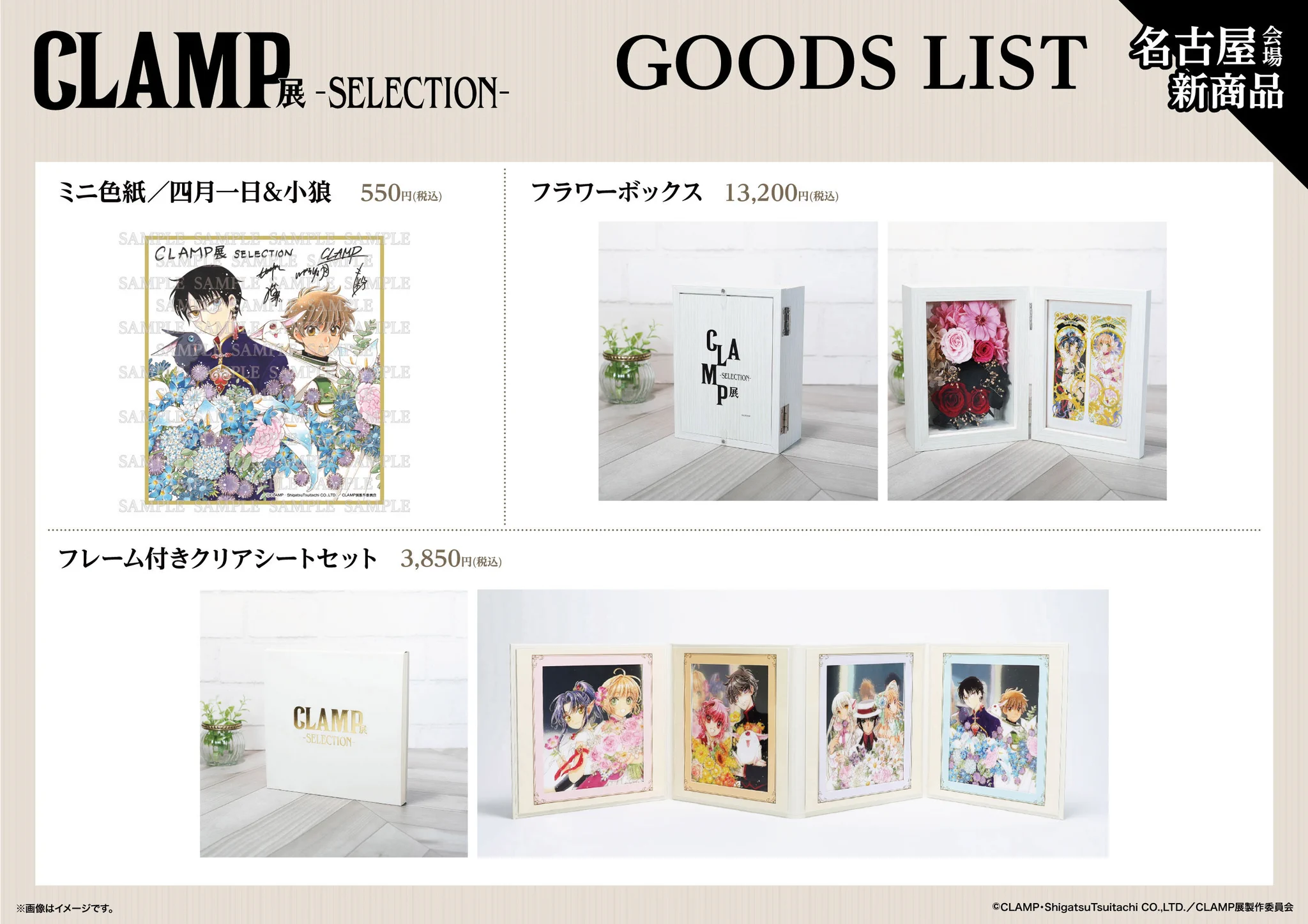 CLAMP展【公式】 (@clamp_ex) / X