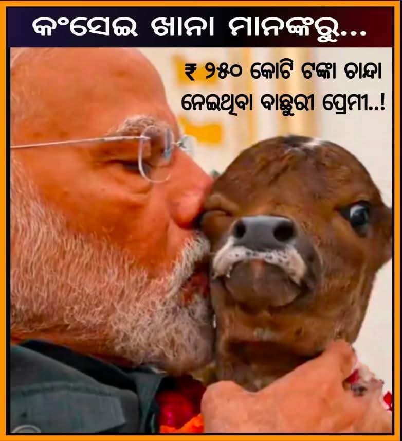 PrustyRahas's tweet photo. @Jmoa_Odisha https://t.co/ixUI7IPOHf