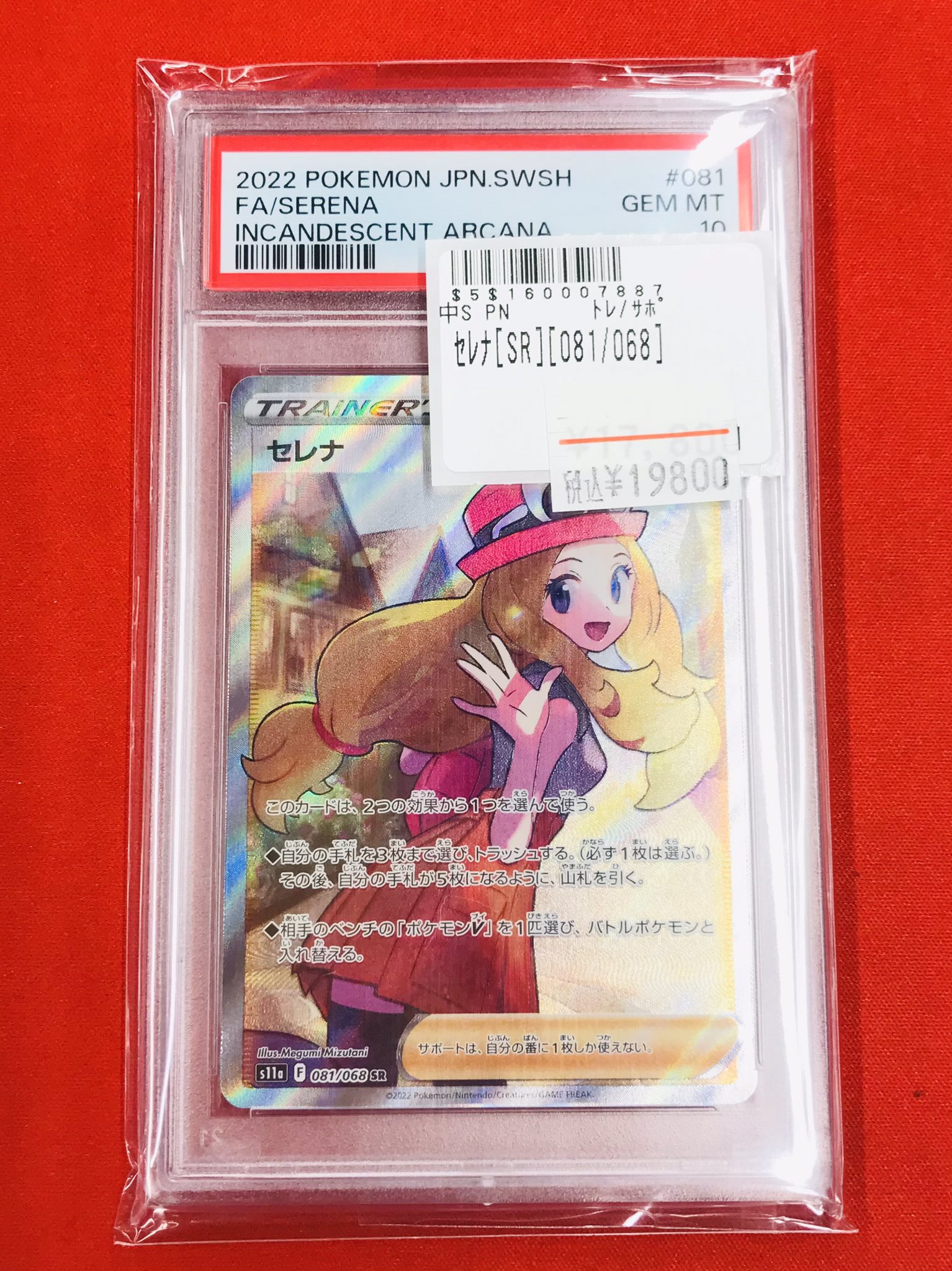 フルコンプPLAYERS CENTER八王子本店 on X: 