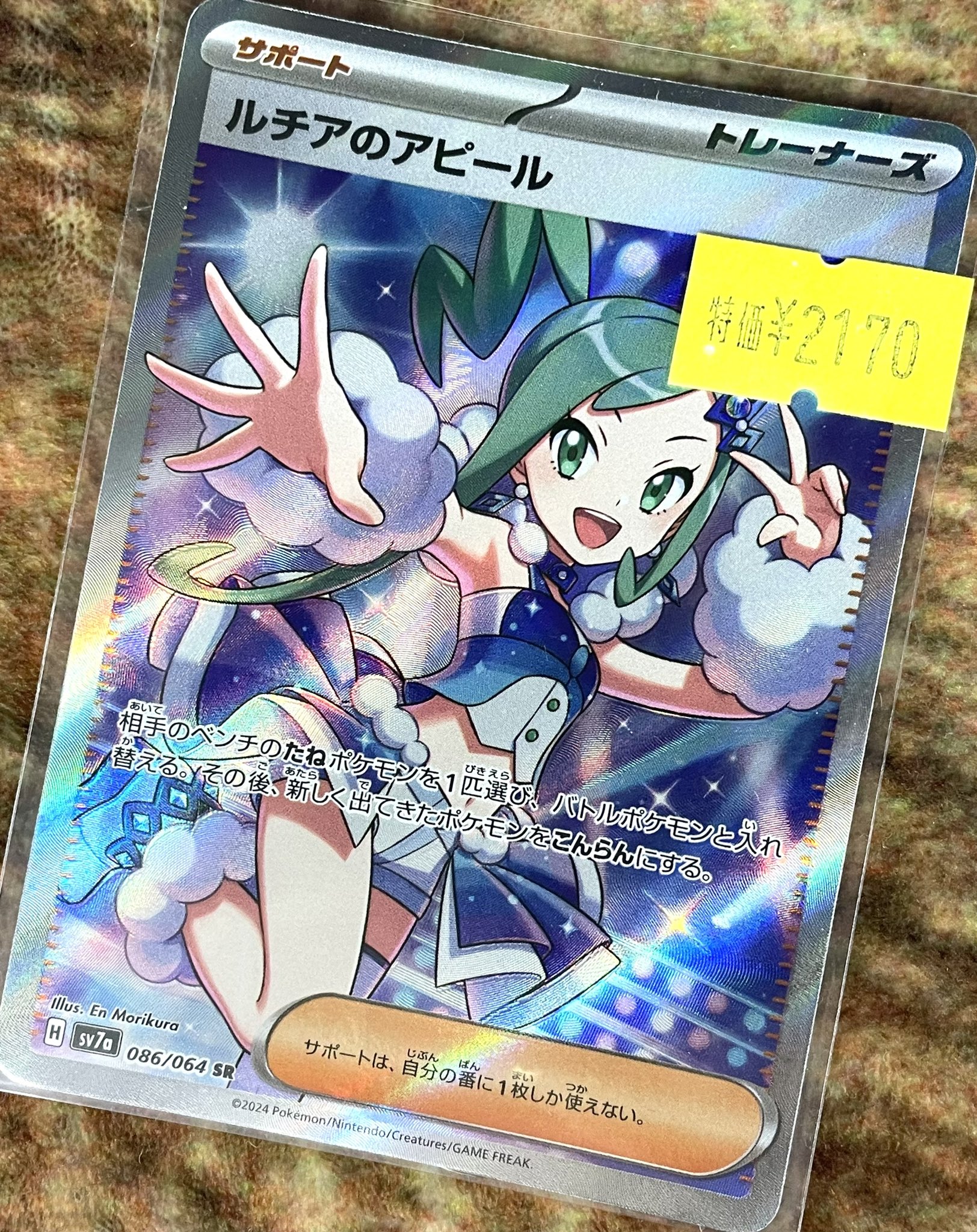 トレカショップフロント on X