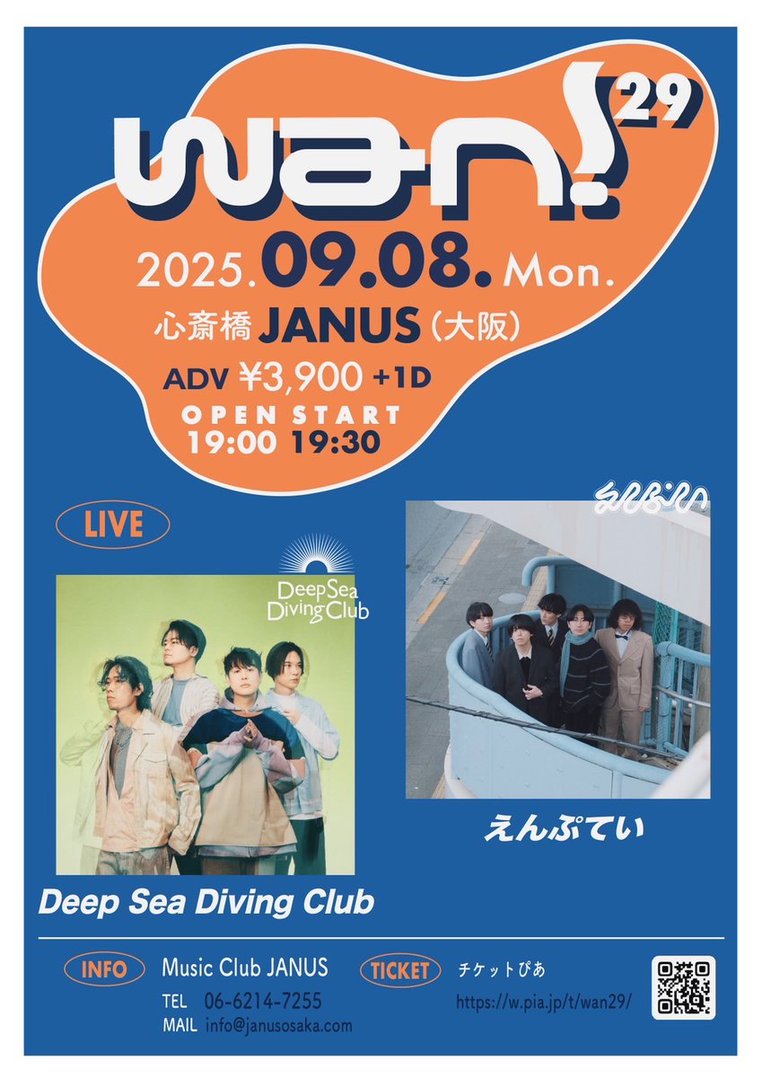 【本日(9/8)のジャニスは🐶】

wan！２９
えんぷてい / Deep Sea Diving Club

帰ってきたわん！wan！

⏰open 19:00/start 19:30
🎟️当日券あり(4,400円+1D)

記念すべきwan!1に出演していたDSDC
本日大阪ラストライブ😢
見届けにぜひ！