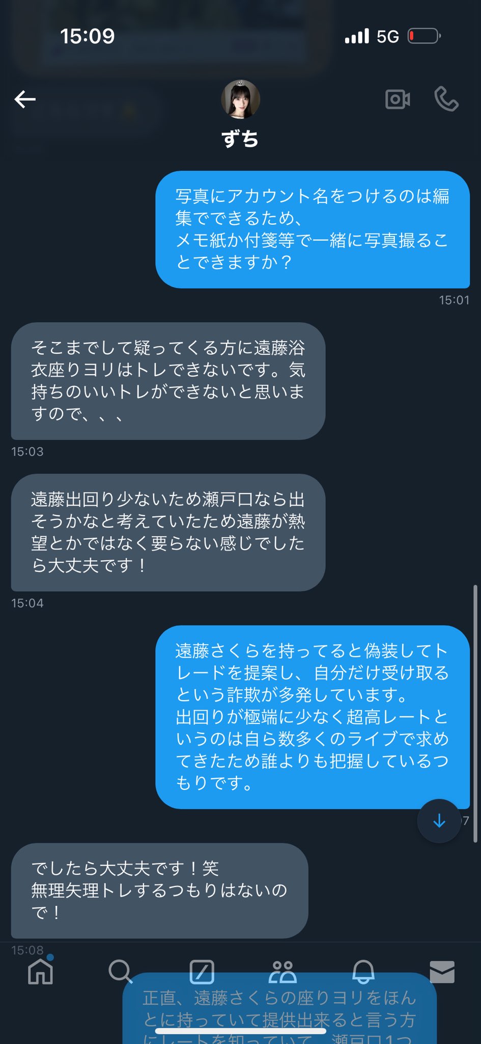 生写真 まとめ CUTIE STREET 生写真5枚セット-LARME監修衣装edition