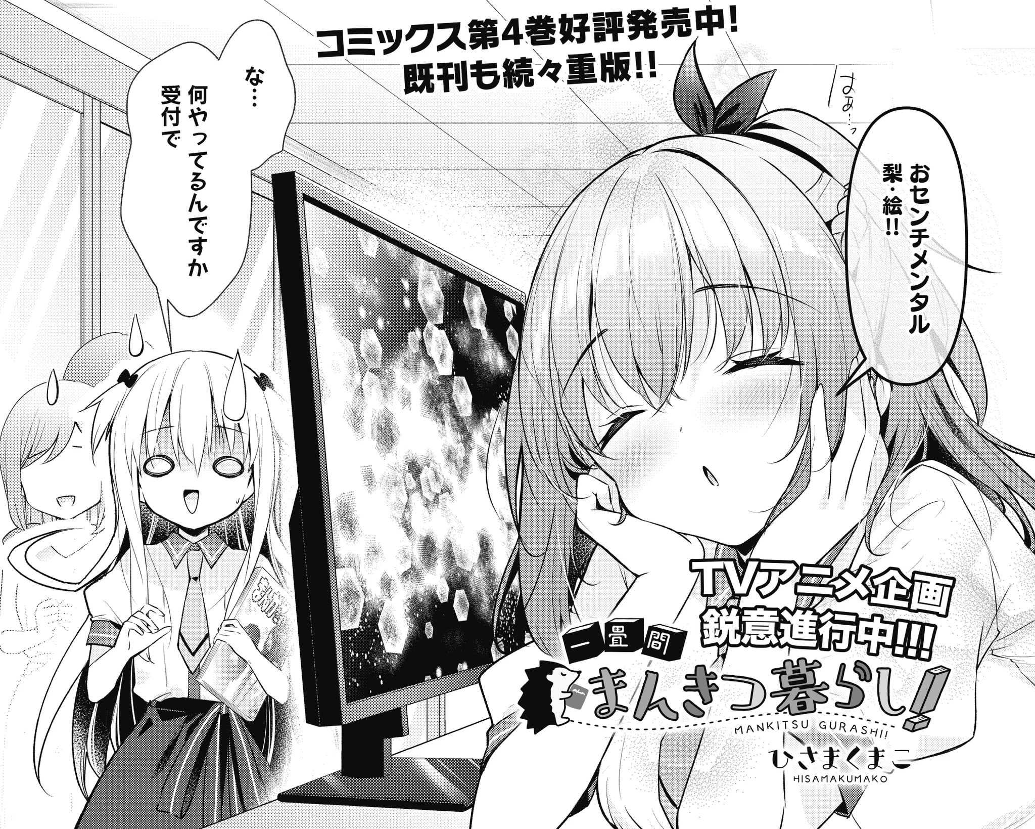 まんがタイムきらら編集部 on X: 
