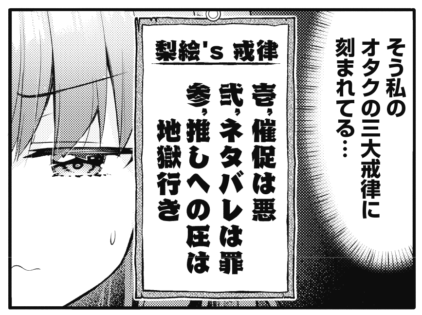【きらら10月号】TVアニメ鋭意制作中📺
ひさまくまこ先生「一畳間まんきつ暮らし!」!
水織が描くヘッジホッグの看板娘を待つ梨絵。
待ち遠しいようですが、正しいオタクとして催促するのをグッとこらえているようです。
コミックス第4巻好評発売中📕