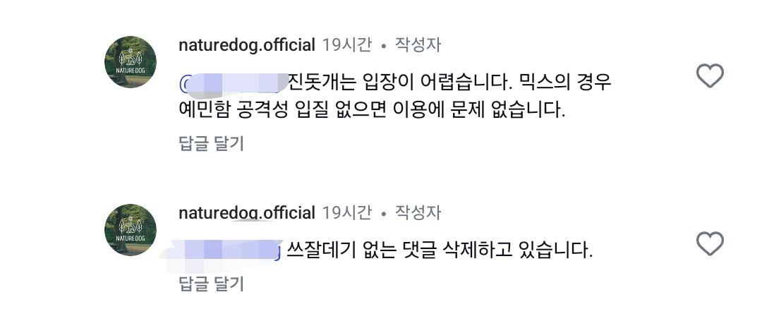 오~  경기도 양주에 잇는 네이처독
진도 출입 금지 입니다! 진도믹스는 예민함,공격성,입질 없어야한데요 ㅎㅎ
방문시 확인해보세요