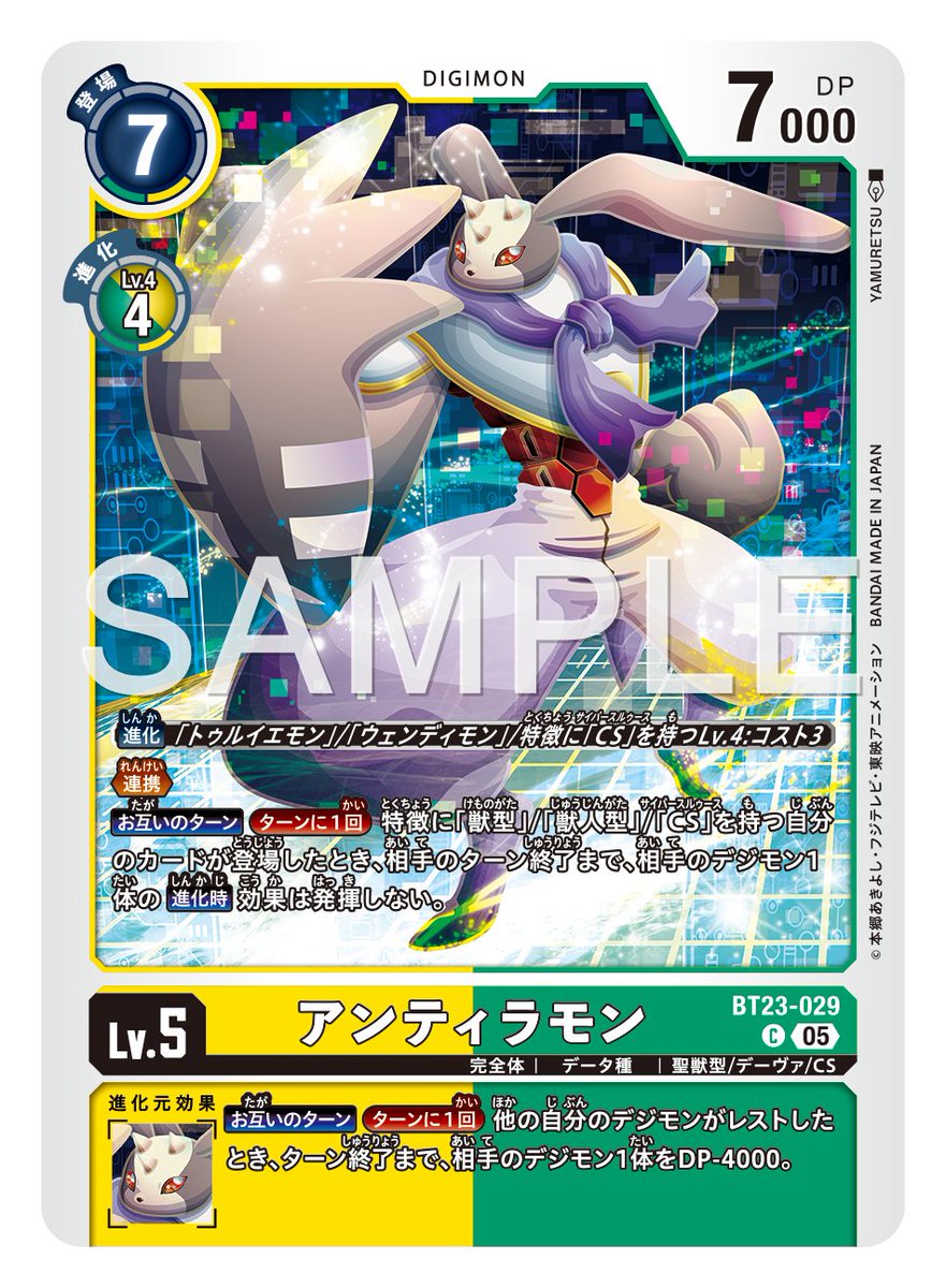 ☆カード紹介☆ 『ブースタ－パック HACKERS' SLUMBER【BT-23】』の