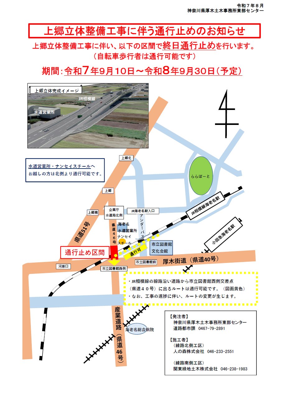 海老名市【公式】 on X: 