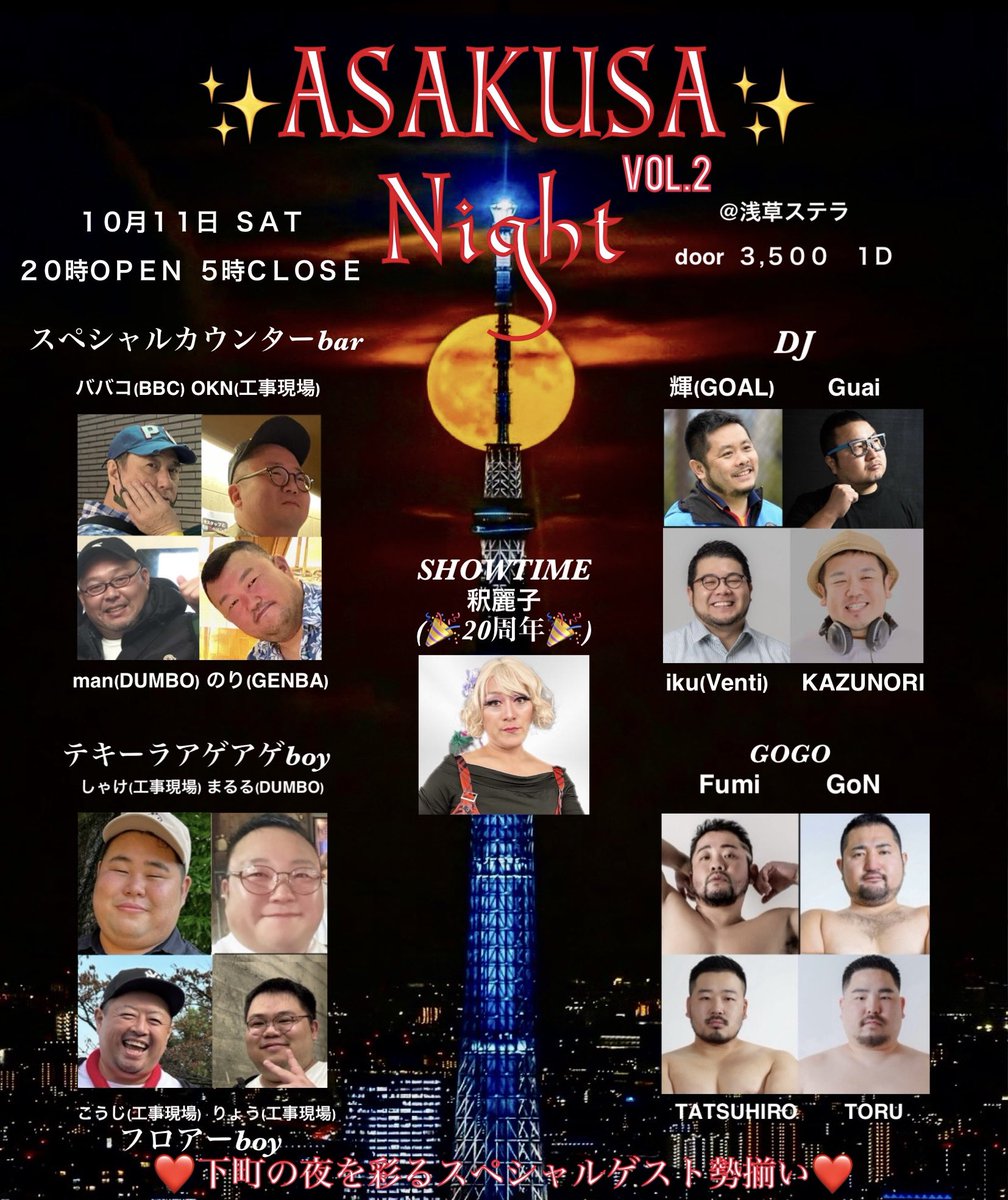 kozigenba's tweet photo. 💿浅草Night  vol.2
💿10月11日(土) 
💿@浅草Stella  20時OPEN 5時close

🥃テキーラｱｹﾞｱｹﾞフロアーboy

まるる　　　DUMBO
しゃけ　　　工事現場
こーじ　　　工事現場　GENBA
台湾りょう　工事現場　GENBA https://t.co/Y5IijKkehW
