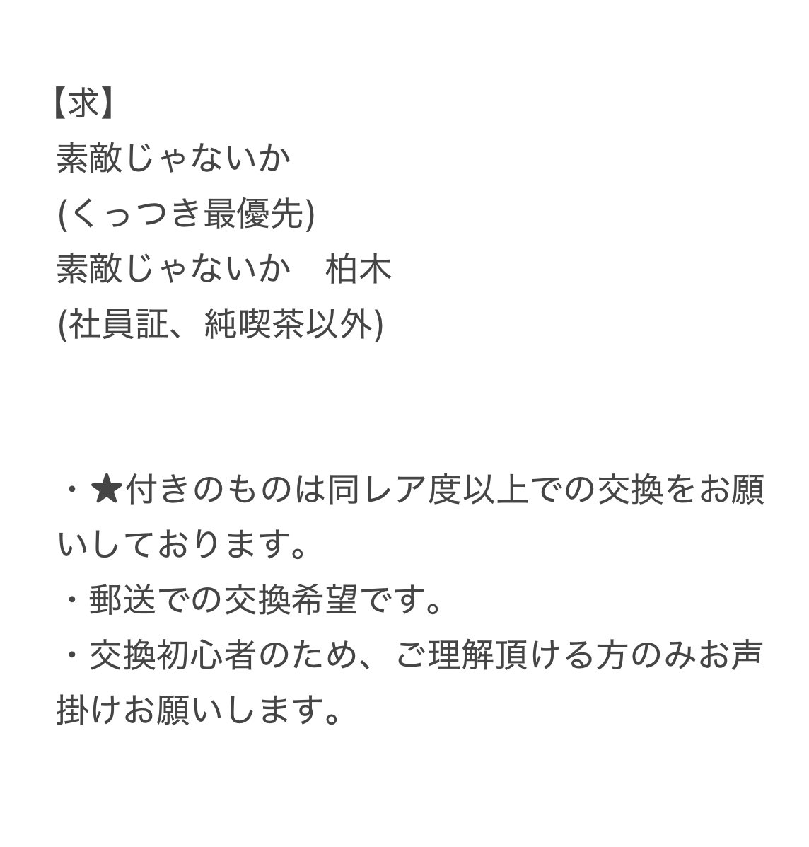 b0h_tyi's tweet photo. よしもとコレカ　第6弾　6th Edition　交換　

【求】画像1枚目
【譲】画像2〜3枚目

詳細は1枚目に記載しております५✍️🌛‧˚
DMやリプからお気軽にお声がけください🎀 https://t.co/DZFgCyDAS4