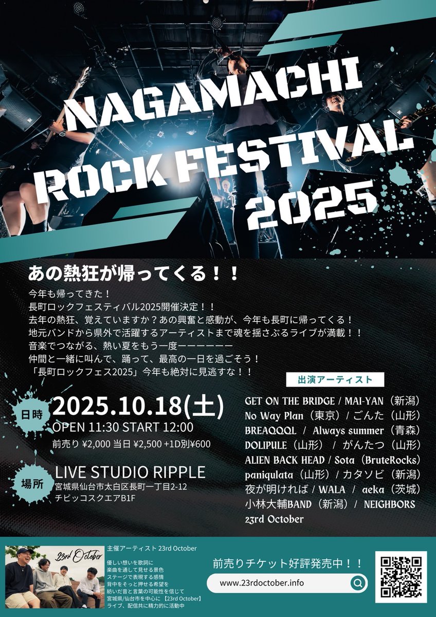 新着イベント】 今のうちから予定の確保よろしくお願いいたします！