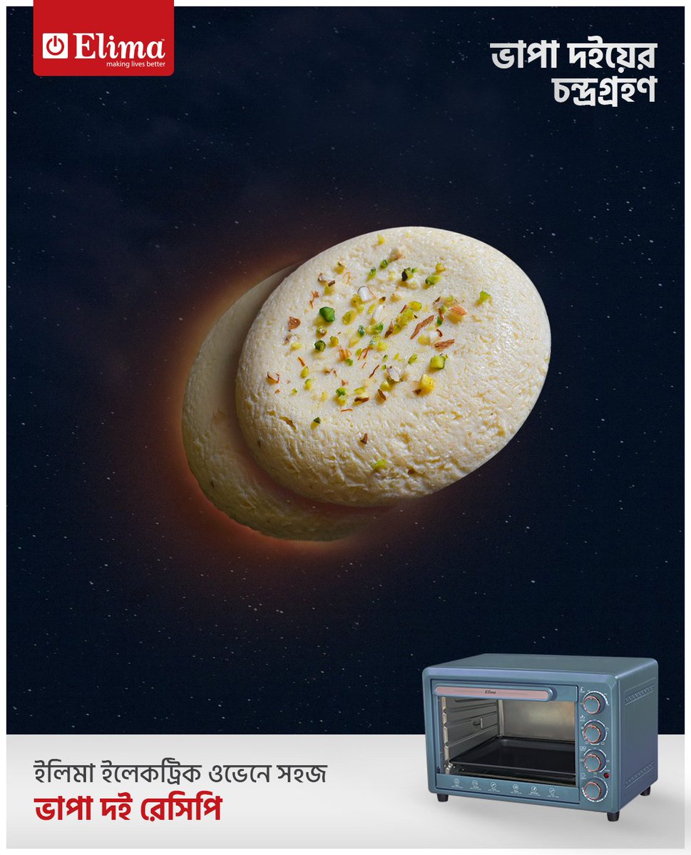 elimaappliance's tweet image. ঘরেই তৈরি করুন পারফেক্ট ভাপা দই!
Elima Electric Oven থাকলে কঠিন রেসিপিও হয়ে যায় সহজ।
শুধু উপকরণগুলো মিশিয়ে ওভেনে দিন, আর দেখুন কীভাবে সহজেই তৈরি হচ্ছে আপনার পছন্দের সুস্বাদু ভাপা দই। Elima-এর সাথে আপনার কিচেনের মিষ্টি তৈরীর অভিজ্ঞতা হোক আরও Fast and Easy!

#Elima #ElectricOven