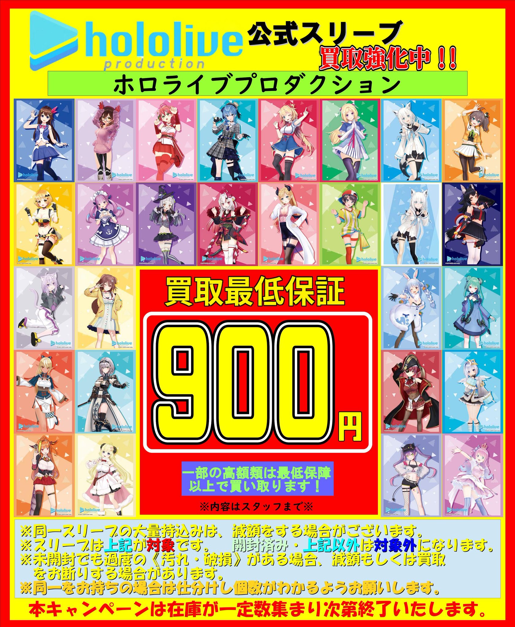 【新品未開封】FF　各種イベント限定スリーブ VALIS】アクリルフォトスタンド 未来カレイドスコープ新衣装 ver