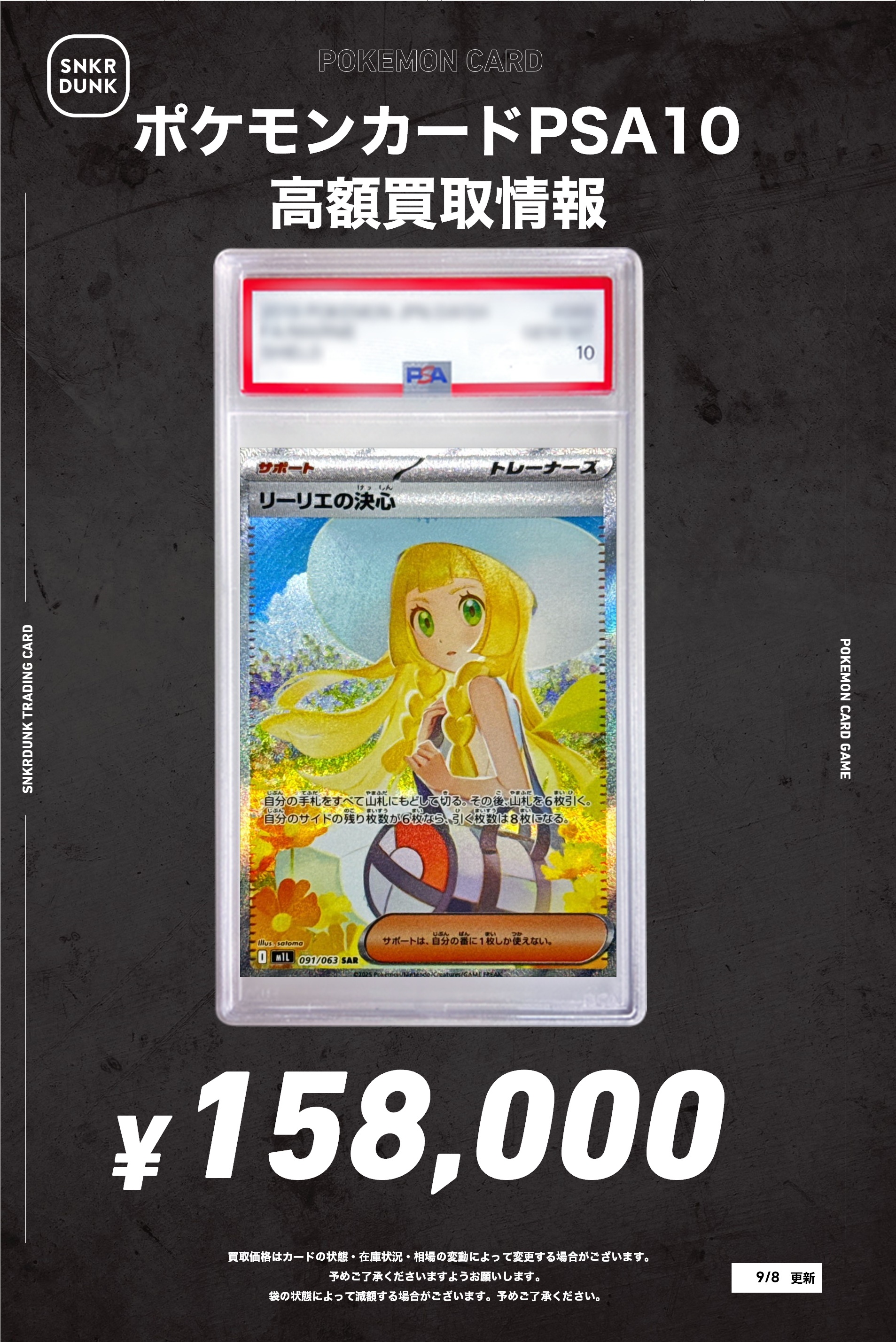 ポケットカード HR/SSR/SR 52枚まとめ売り ポケットカード HR/SSR/SR 52枚まとめ売り