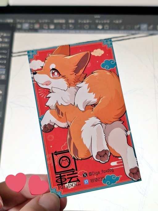 新しい名刺可愛い〜🦊
けもけで貰ってね〜! 