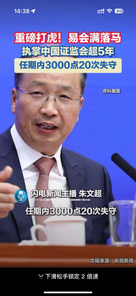 中华国二五年九月七日，就是中国前证监会主席易会满君被捕的那一天，我独自在厕所拉屎，遇到龙君，前来问我道：“先生可曾为易会满写了一点什么没有？”

我说“没有”。他就正告我，“先生还是写一点罢；易会满入狱前就很讨厌先生写的文章。”
我说：“可我连蓝V都没有，写个屁呀。”