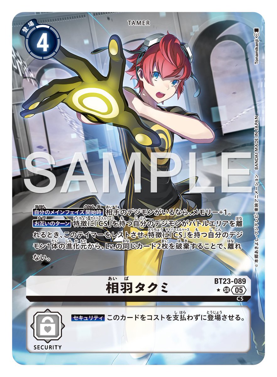 公式】デジモンカードゲーム on X: 