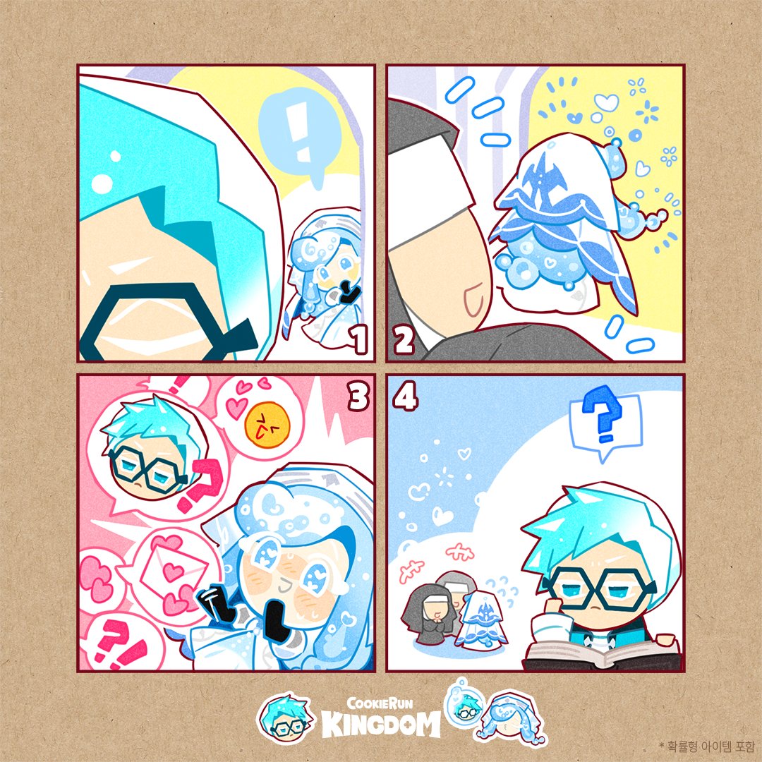 "멋있어, 멋있어, 멋있어어어어!!!"

펑~🫧 하고 부풀어 오르는 탄산수맛 쿠키의 마음! 
정작 '한 쿠키'만은 전혀 눈치채지 못하는 것 같아 보여요🤭