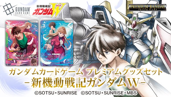 公式】ガンダムカードゲーム on X: 