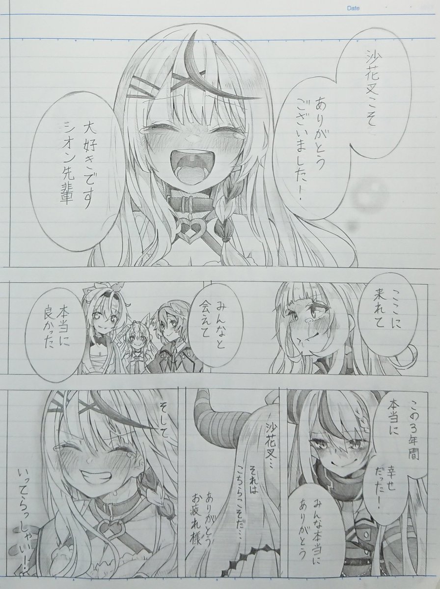 【※キャラ崩壊注意】
今更ながら「沙花叉ばいばい」漫画描きました!!久しぶりに描いたので良かったら見て行って下さい!✨ 