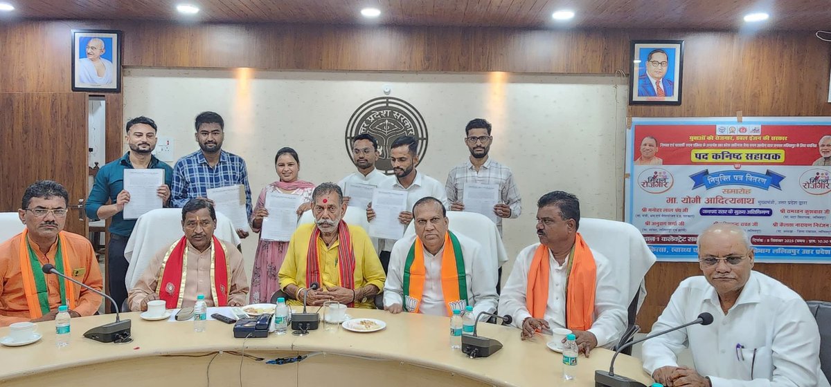 Ramratan Kushwaha (मोदी का परिवार) (@ramrkushwaha) on Twitter photo युवाओं को रोजगार डबल इंजन की सरकार निष्पक्ष एवं पारदर्शी चयन प्रक्रिया के अंतर्गत उत्तर प्रदेश अधीनस्थ सेवा चयन आयोग द्वारा जनपद ललितपुर के लिए चयनित कनिष्ठ सहायक का नियुक्ति पत्र वितरण समारोह के अंतर्गत लोक भवन सभागार में मा. मुख्यमंत्री जी के कर कमलों द्वारा-
<a href="/myogiadityanath/">Yogi Adityanath</a> युवाओं को रोजगार डबल इंजन की सरकार निष्पक्ष एवं पारदर्शी चयन प्रक्रिया के अंतर्गत उत्तर प्रदेश अधीनस्थ सेवा चयन आयोग द्वारा जनपद ललितपुर के लिए चयनित कनिष्ठ सहायक का नियुक्ति पत्र वितरण समारोह के अंतर्गत लोक भवन सभागार में मा. मुख्यमंत्री जी के कर कमलों द्वारा-
<a href="/myogiadityanath/">Yogi Adityanath</a>