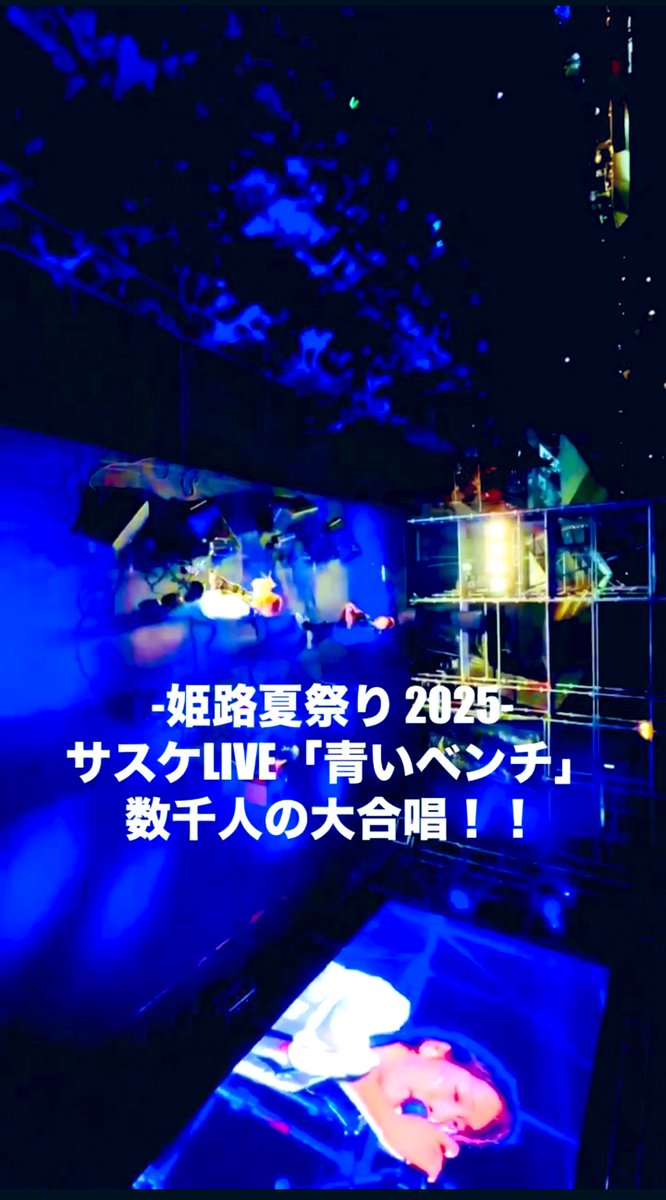 サスケ 青いベンチ インディーズ時代 サイン入り 青いベンチ — サスケ