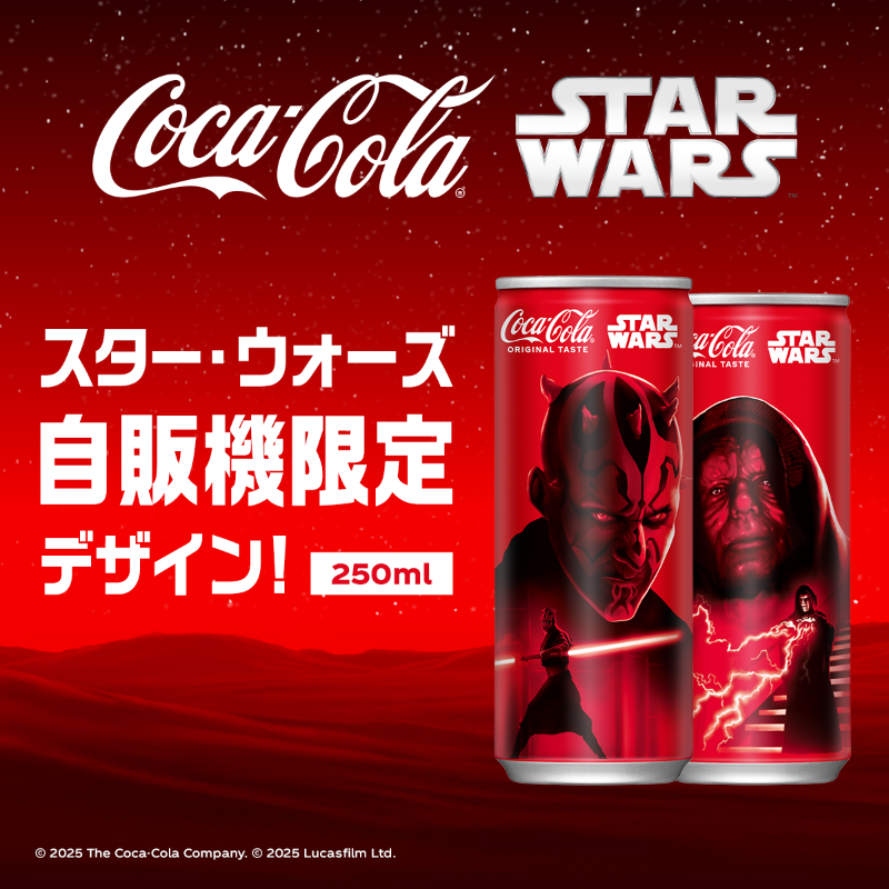 コカコーラスターウォーズコラボ ​ 自販機限定デザインを見つけよう