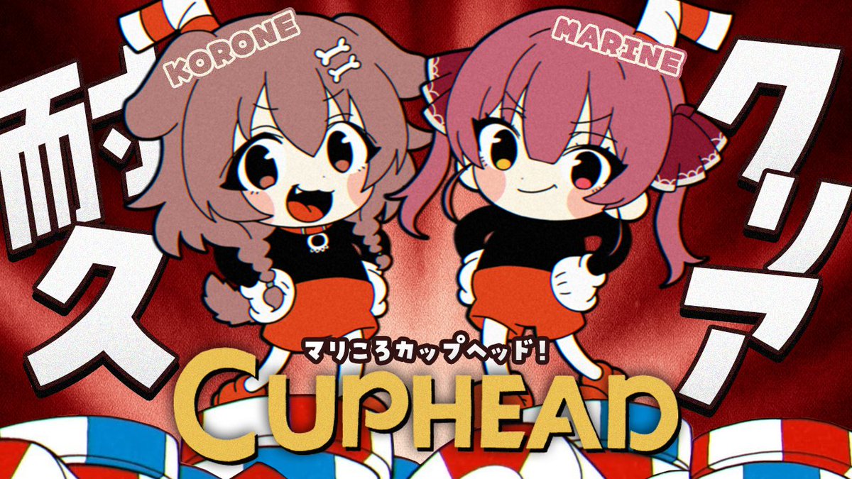 ⏰19:00⏰

今日は #マリころ オフコラボ🏴‍☠️🐶
前回のやかまし娘対決では敵だったけど
今回はこの２人でクリアまで耐久じゃ！

▶️youtube.com/live/HawqpoO2e…