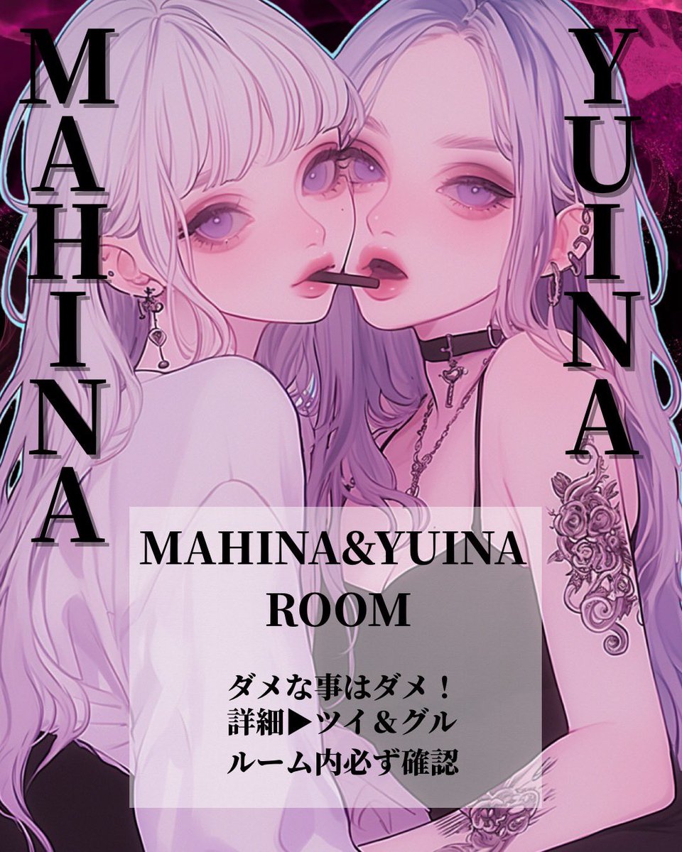 まひな🐱ྀི💜《うじゅMG 》 (@xxx_hina_mahi) on Twitter photo *
Yuina&Mahina Room
◻︎ 9月23・30日(火曜)
◻︎ 24:00/24:30 2連戦
◻︎ #SQ ※性別縛りなし
◻︎🥇1000
◻︎ 条件➥FR(全) 鍵垢×
↳<a href="/xxx_Hina_Mahi/">まひな🐱ྀི💜《うじゅMG 》</a>
↳<a href="/12yin02/">Yuina🦋*˚【Ðio†MG】</a>
◽︎ ✎(代)+チーム名
4名の荒野名+@ID *
Yuina&Mahina Room
◻︎ 9月23・30日(火曜)
◻︎ 24:00/24:30 2連戦
◻︎ #SQ ※性別縛りなし
◻︎🥇1000
◻︎ 条件➥FR(全) 鍵垢×
↳<a href="/xxx_Hina_Mahi/">まひな🐱ྀི💜《うじゅMG 》</a>
↳<a href="/12yin02/">Yuina🦋*˚【Ðio†MG】</a>
◽︎ ✎(代)+チーム名
4名の荒野名+@ID