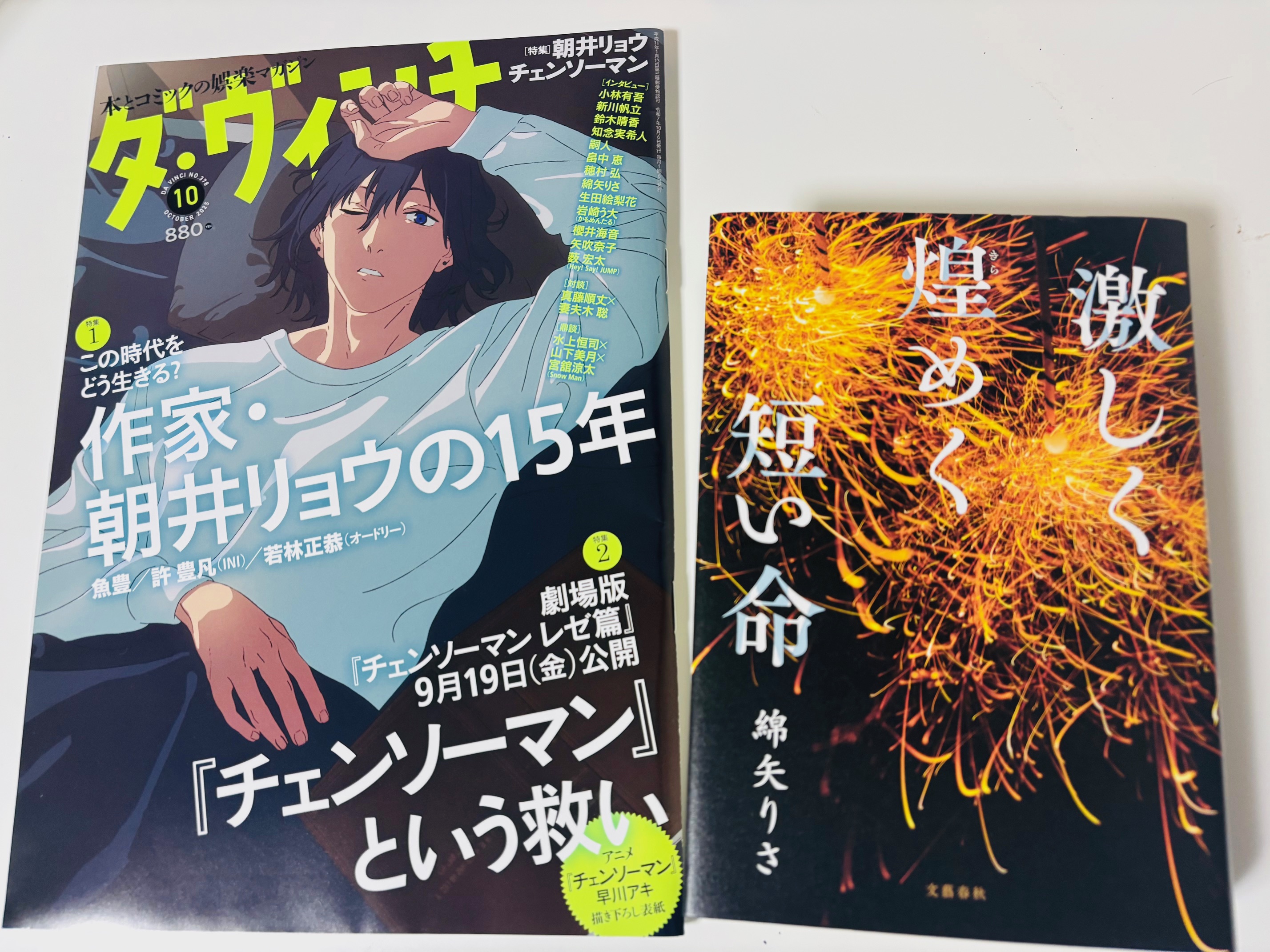 ダ・ヴィンチ  ２０１９年１月号  切り抜き ダ・ヴィンチ 2019年 1月号 切り抜き - メルカリ