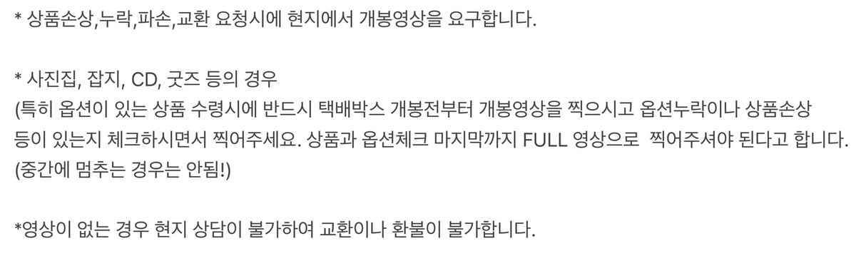 중화서국에서 CITER 구매하신 메이님들 이거 꼭 확인하고 택배 수령하시면 FULL 영상 찍어두세용
한참 뒤에 오긴 하겠지만..
ichinabook.com/m/?act=shop.go…