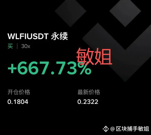 Purple29999's tweet photo. 敏姐战绩，便是最好的名片💥💥💥
最近带的粉丝，本金翻倍只不过是日常操作，从$ETH 到 #SOL ，再到新锐的C、XNY
出手快准狠，止赢稳准狠，不图一夜暴富，只求步步为赢！

敏姐实战经验：多年币圈摸爬滚打，见过牛熊，踩过坑，更懂风控和机会，觉得我再吹？？欢迎质疑🤝🤝

日内持续关注：【DOGE、ENA】 https://t.co/rJTmYCxH1D