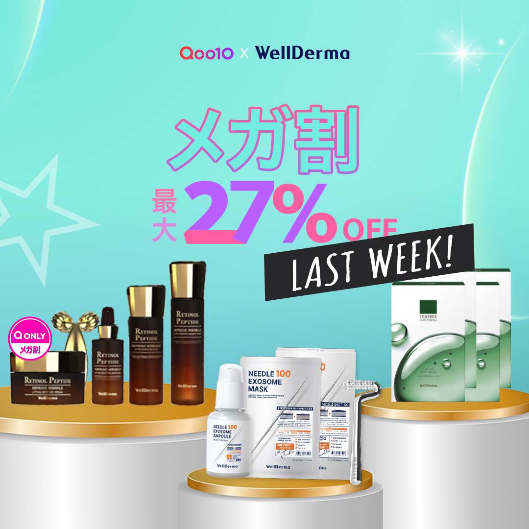 wellderma【日本公式】 (@wellderma_japan) / Posts / X