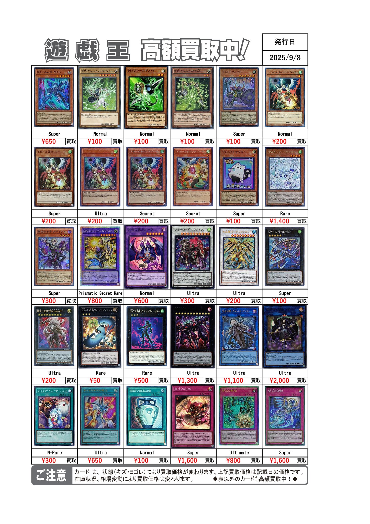 限定　非売品　法廷遊戯　リーフレット ②法廷遊戯 | 映画チラシ・フライヤー・パンフレット販売 大辞典