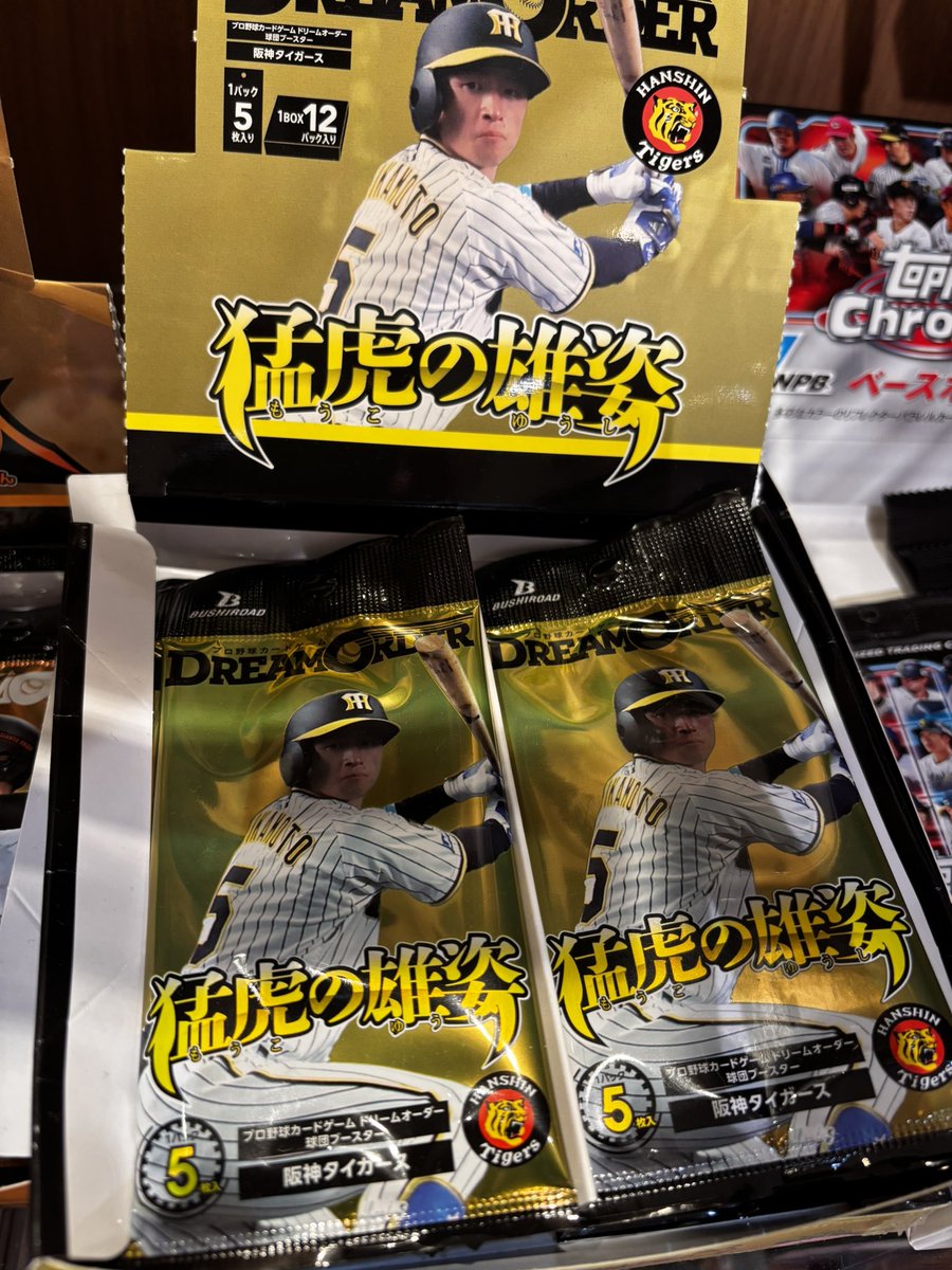 ドリームオーダー プレミアムブースター 侍ジャパン 坂倉将吾 SJSP ドリームオーダー プレミアムブースター 侍ジャパン 坂倉将吾