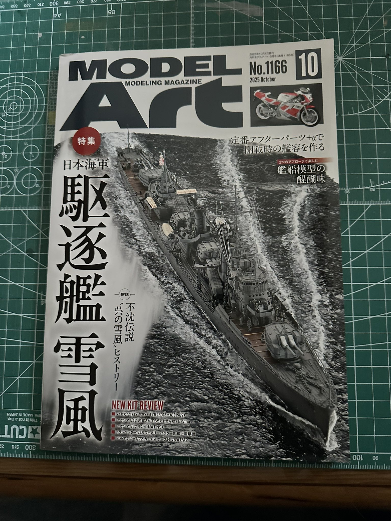 風車の美学―伊藤果直伝! Amazon | 5544／プチセラTYPHOON 1992年12月 セーラーメイトDX