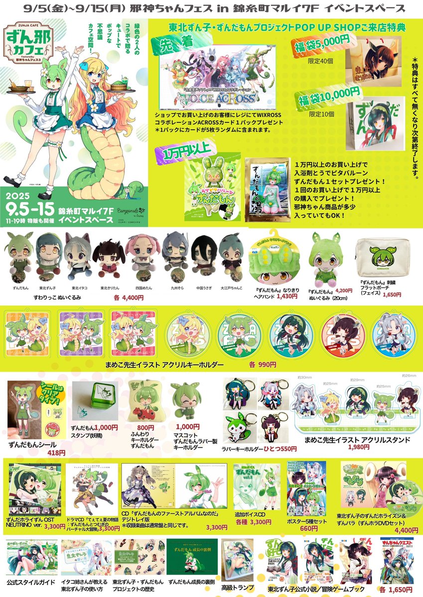 oda@ずんずんPJ運営 (@oda_yasuo) / Posts / X