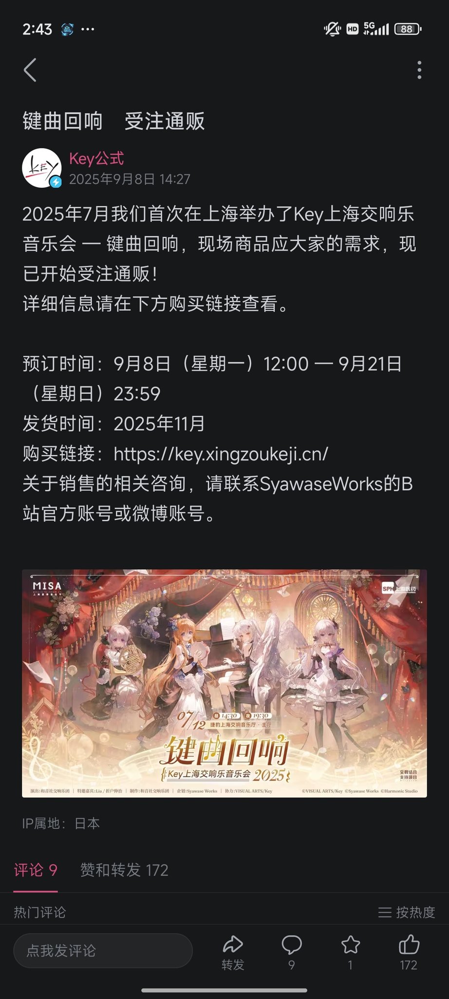 Key 缶バッジ 中国限定 上海コンサート Key 缶バッジ 中国限定 上海コンサート Key 缶バッジ 中国限定