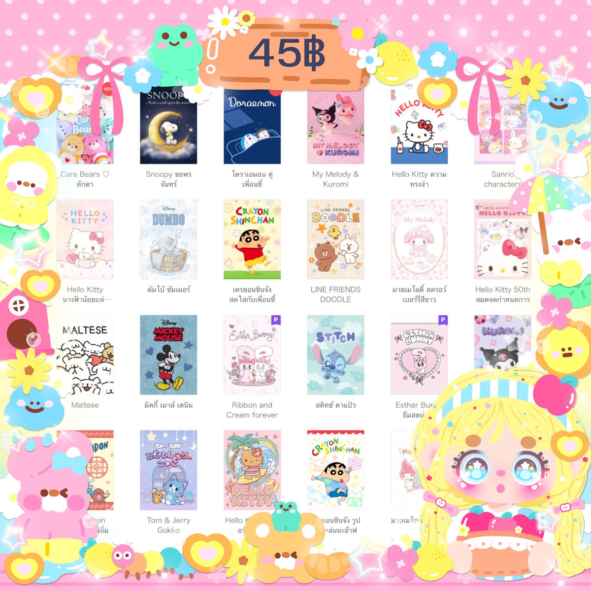 🐰โปรโมชั่นธีมไลน์✧˚

1OO coin — 18 ฿
15O coin — 45 ฿

📣รีทวิต = รับโปร

!เหรียญแท้ 100%

💬:lin.ee/7UBJTBx

#สติ๊กเกอร์ไลน์ราคาถูก #สติกเกอร์ไลน์ #สติ๊กเกอร์ไลน์ #สติ๊กเกอร์ไลน์ธีมไลน์ราคาถูก #ธีมไลน์ #เมโลดี้ไลน์ #ธีมไลน์ราคาถูก