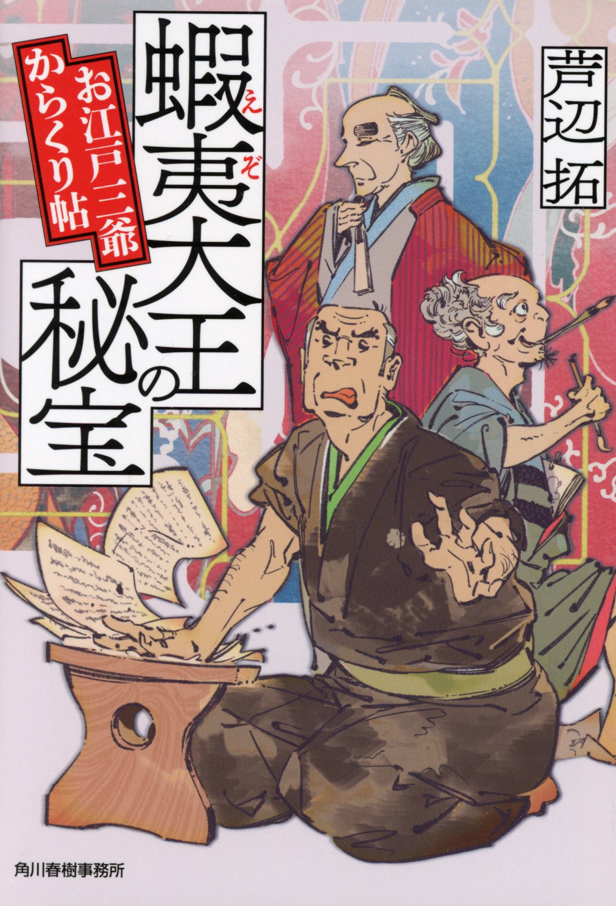 【中古】 名探偵Ｚ 不可能推理/角川春樹事務所/芦辺拓 Amazon.co.jp: 名探偵Z不可能推理 (ハルキノベルス あ 3-1