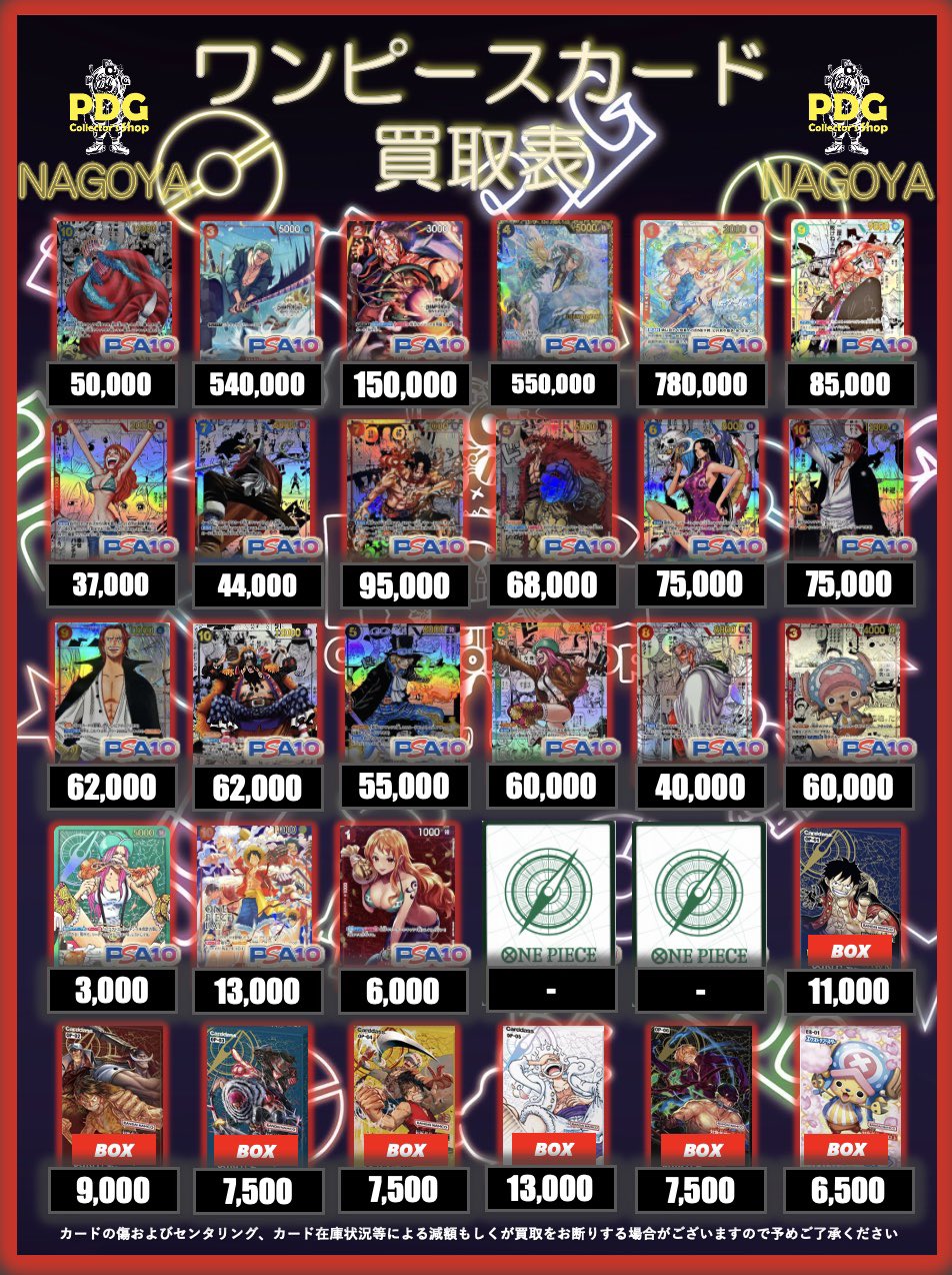 PDG Collector's Shop 名古屋 on X: 