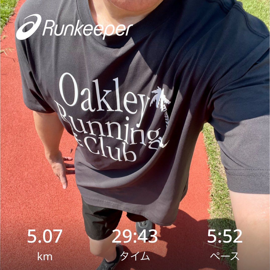 今日も暑い🫠
コンビニで水分補給しながら公園まで5キロゆるゆる🏃‍➡️
それから公園のジョギングコースをぐるぐる💫
帰りは歩いたり走ったり、ゆっくり楽しみました😊