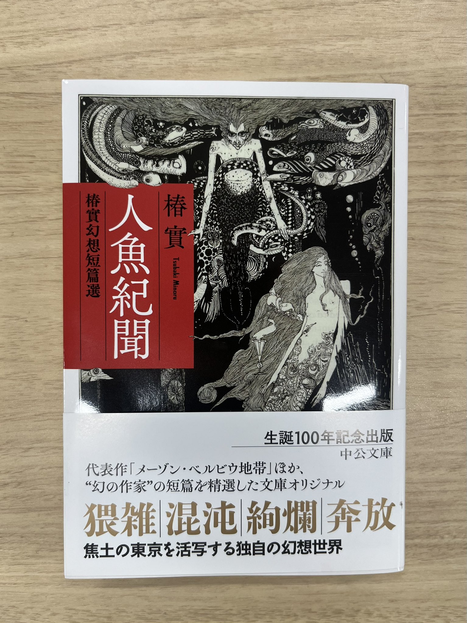 りんてん舎｜詩 短歌 俳句の古本屋 on X: 