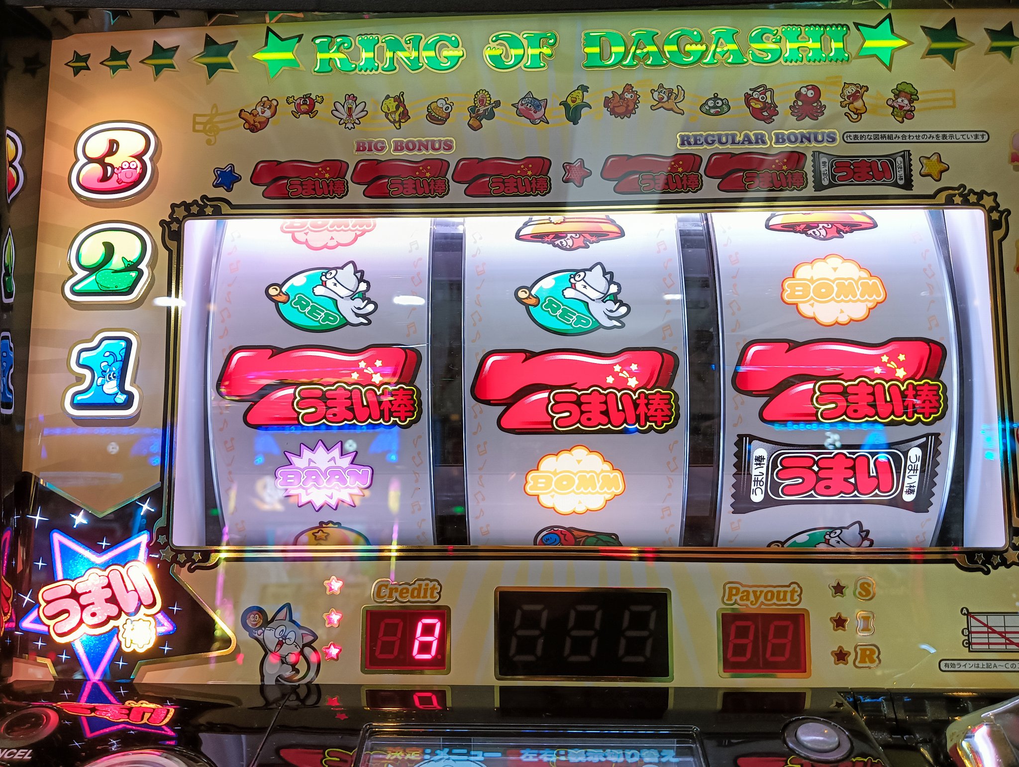 LBプレミアムうまい棒 スマスロ スロット 引き取り限定 LBプレミアム