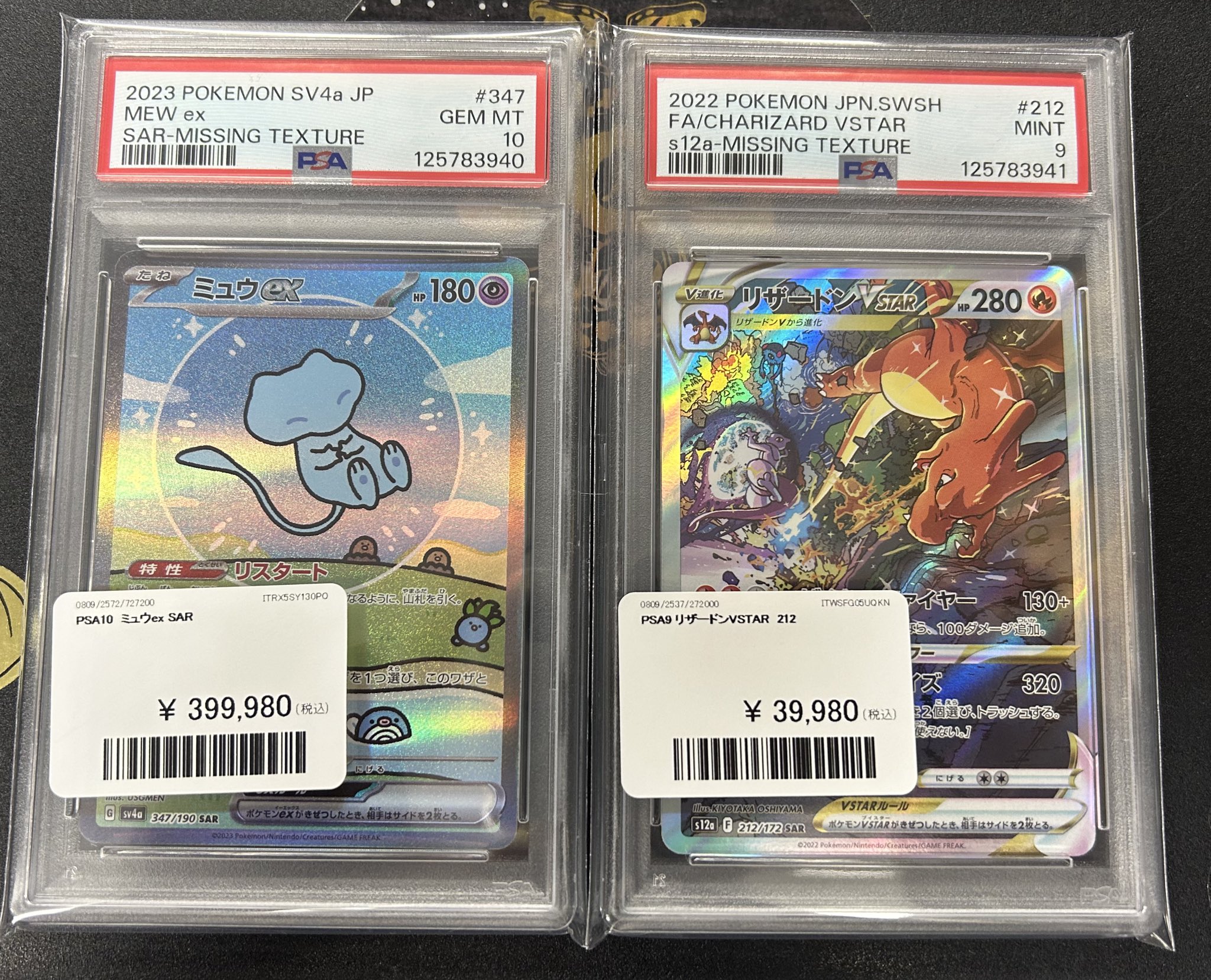 PSA9 まとめ売り PSA9以下 16枚 まとめ売り - メルカリ