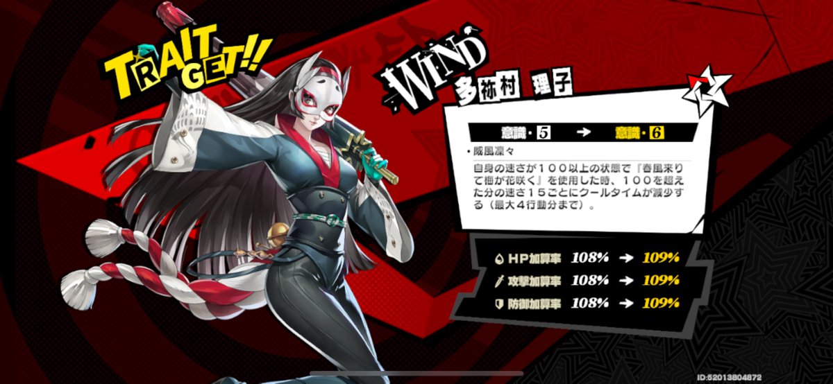 ぶじおわったなう
#P5X #P5XJP