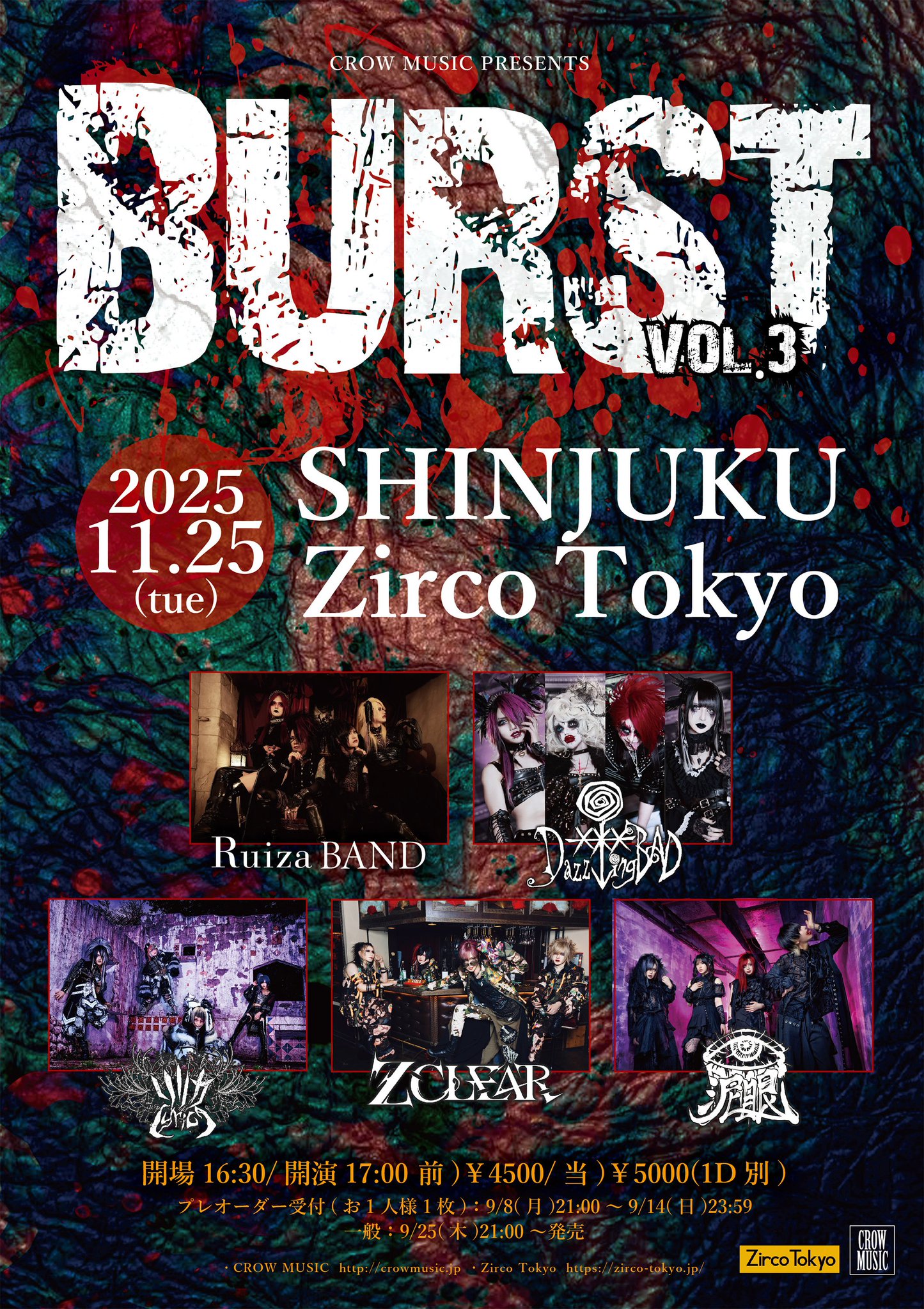 BURST & TATTOOBURST 他雑誌セット 27冊 BURST & TATTOOBURST 他雑誌セット 27冊