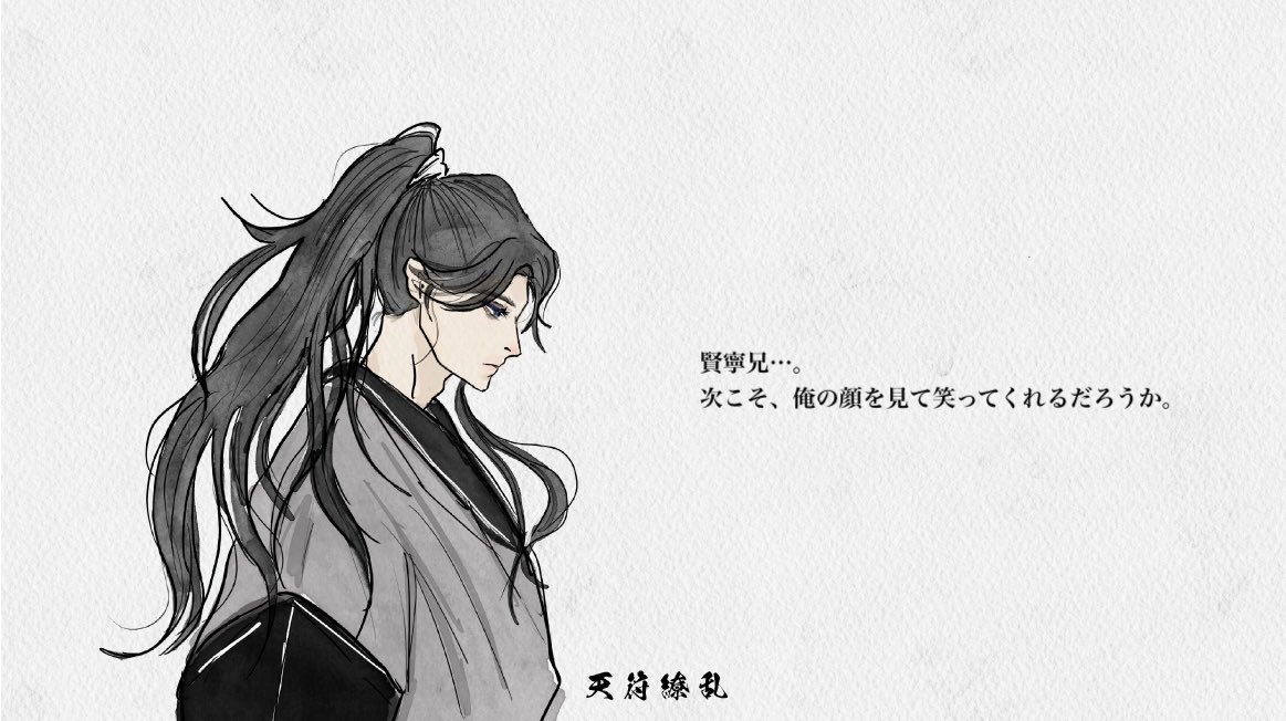 chun_ye_xin's tweet image. 【天符繚乱】𓂃 𓈒𓏸𑁍

GoodNovel様にて独占連載中です。
(ビジュアル第二弾公開)

goodnovel.com/book/%E5%A4%A9…

#中華BL
#GoodNovel