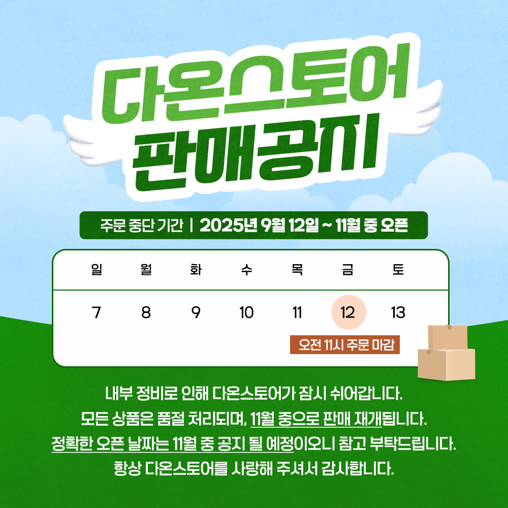 다온스토어 tweet media