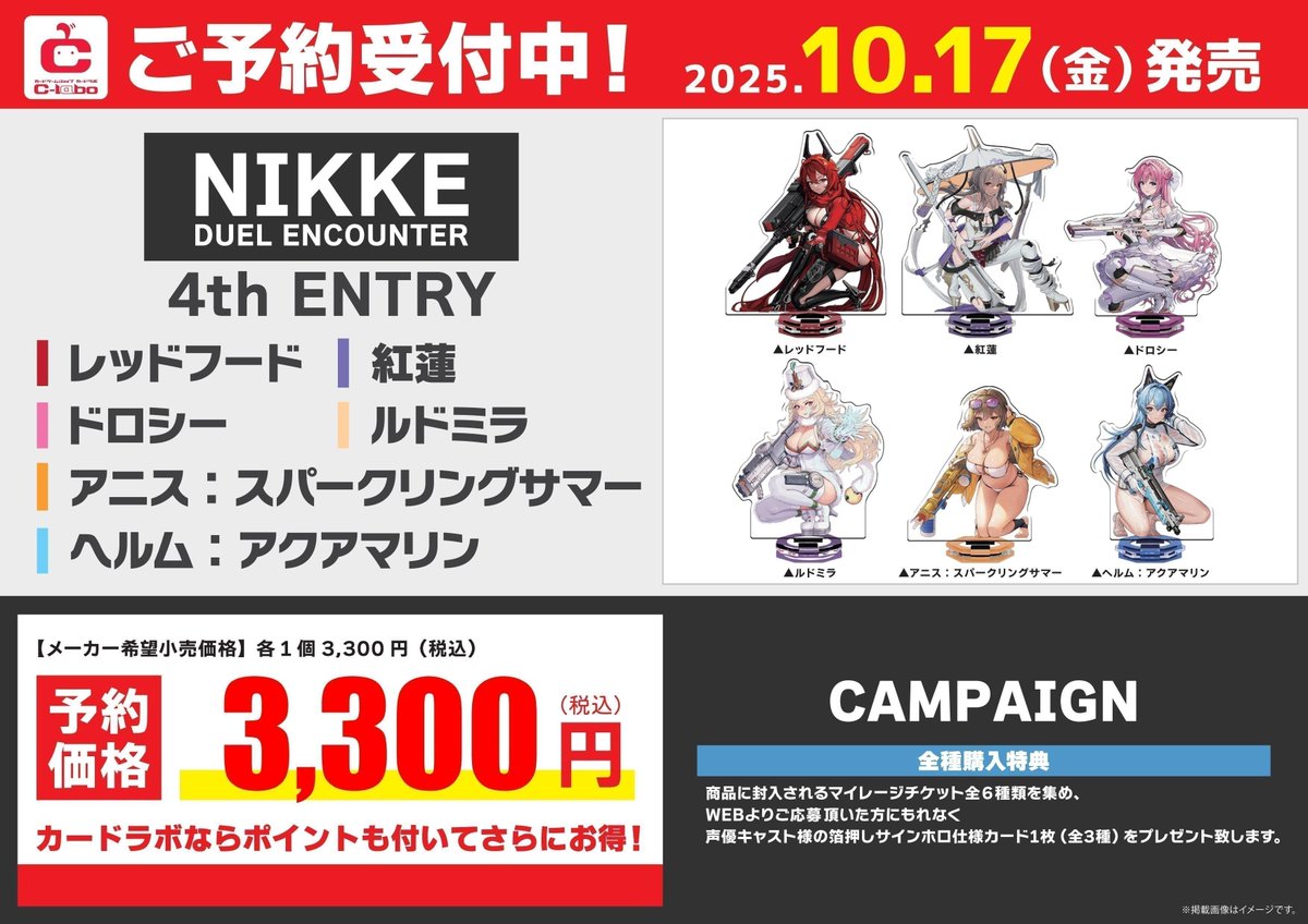 nikke duel encounter 4th ドロシー　箔押しサイン nikke duel encounter 4th ドロシー 箔押しサイン NIKKE DUEL