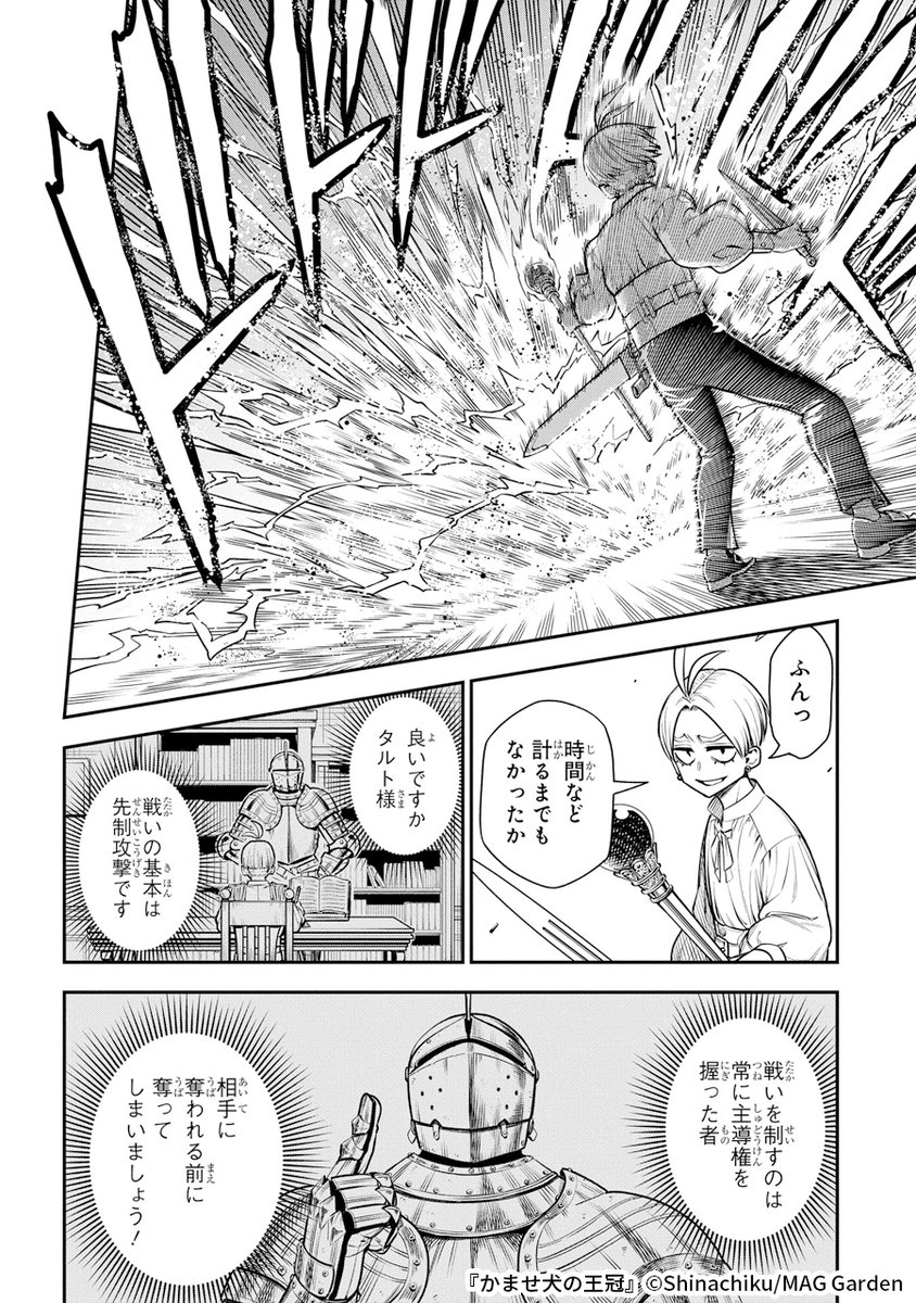 ヘタレ×エリートな少年が挫折から王座を目指す話
(2/6) 